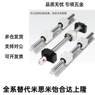BSBRK1505 2505 1510 2010 2510 2005 替代米思米滚珠丝杠BSBR