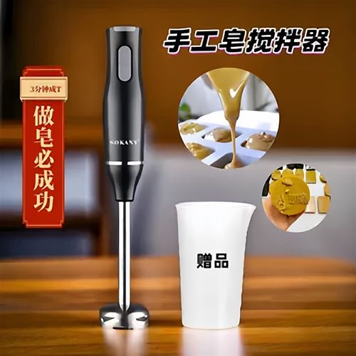 手工皂冷制皂工具电动搅拌棒皂液打皂器手持多功能均质机辅食搅拌