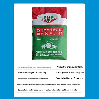 高强度水泥路面修补料地面裂缝起砂露石子坑洼起皮道路修补砂浆