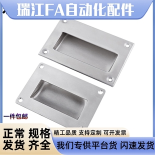 A102 XAC61 XAC81 A128 拉手扣手 XAC71 304不锈钢嵌入式 A90