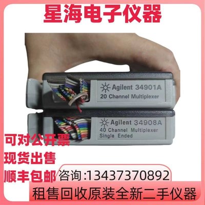 安捷伦34901A 34906A 34903A 34902A 34972A 34908A采集卡模块