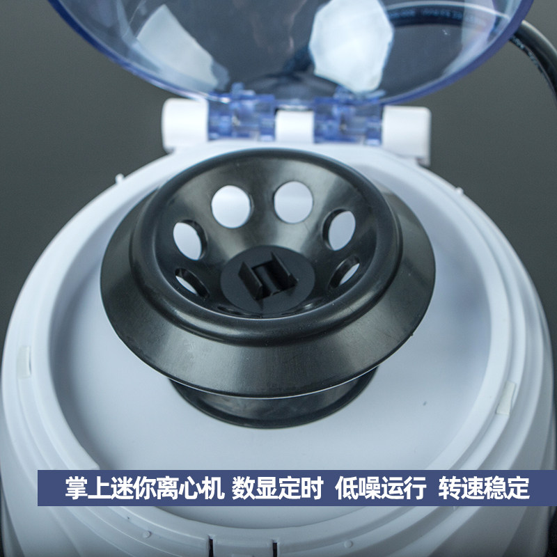 迷你掌上离心机数显小型微量美容实验室高速离心机宠物血清分离机