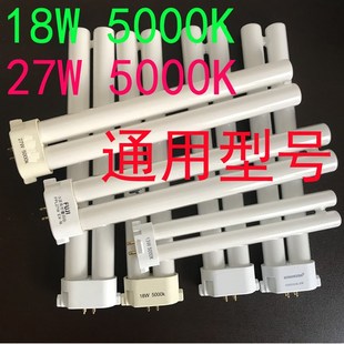 13W11W9瓦18W20W24W25W27W2H通用护眼灯管东联创冠雅好视力台灯泡
