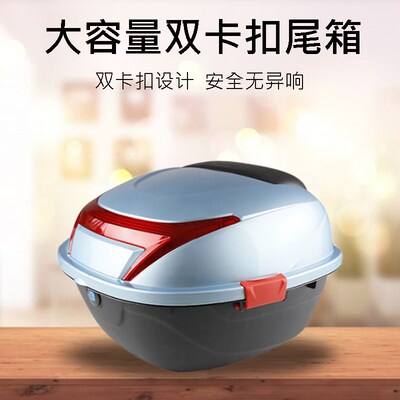 大号尾箱电动车通用后备箱工具箱储物收纳防水静音无异响后背箱