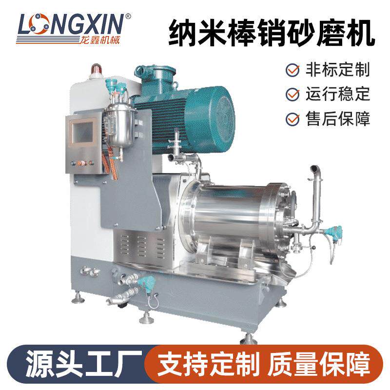 智能设备WSP系列锂电池新材料纳米棒销砂磨机医药油墨陶瓷纳 - 硕硕机电设备出品