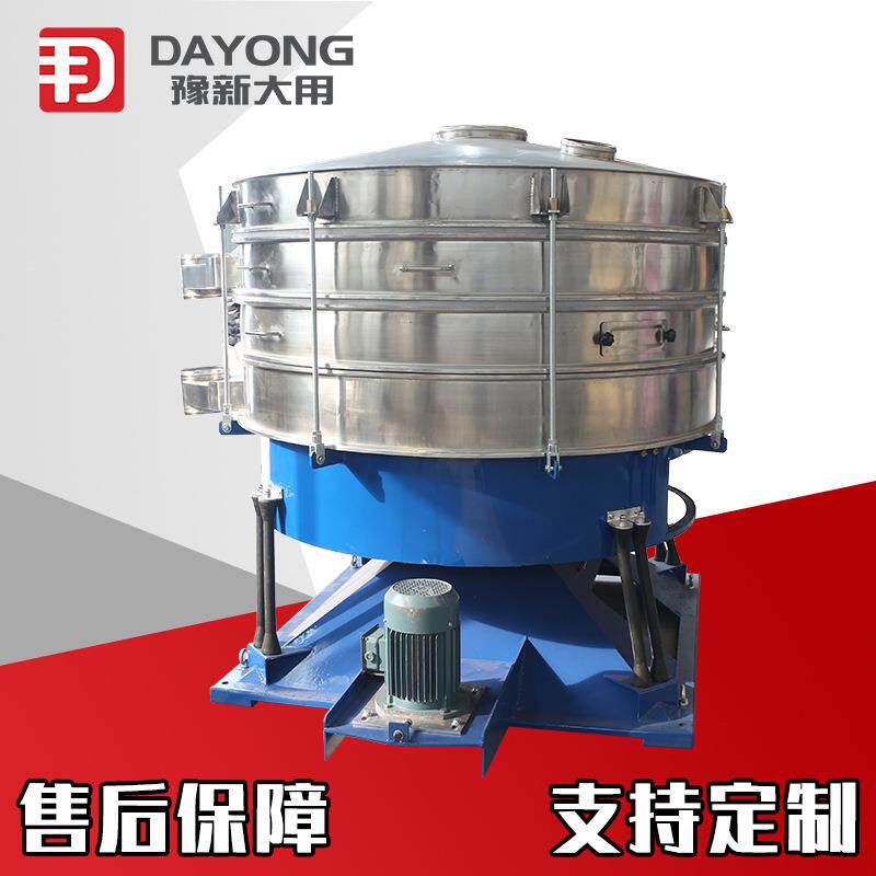 生产圆形摇摆筛分级除杂振动筛设备石英砂摇摆筛欢迎订购