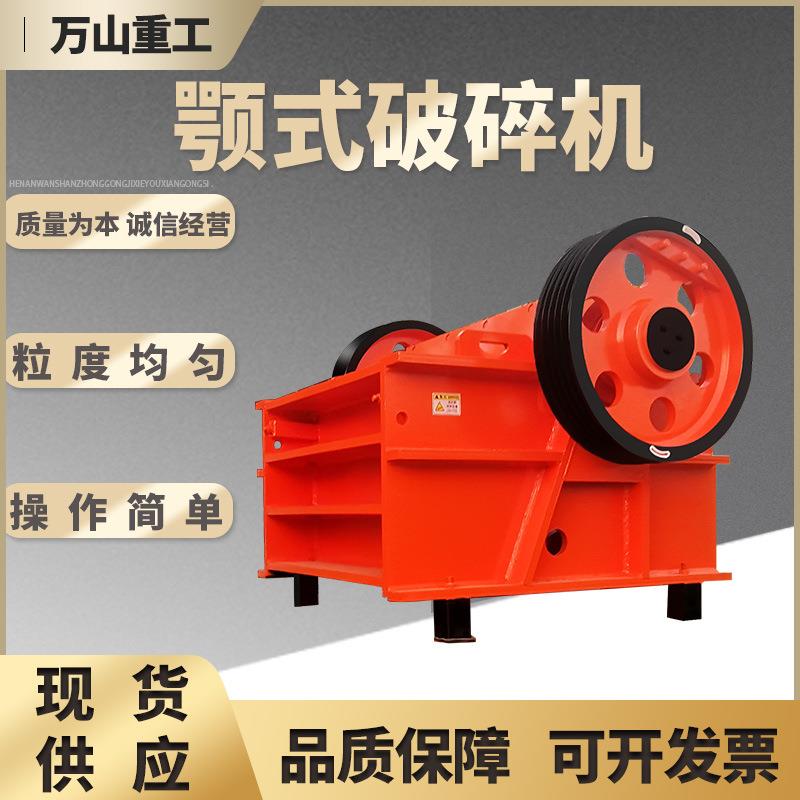 小型颚式破碎机花岗岩鹅卵石鄂式破碎机混凝土耐磨鄂式柴油制砂机