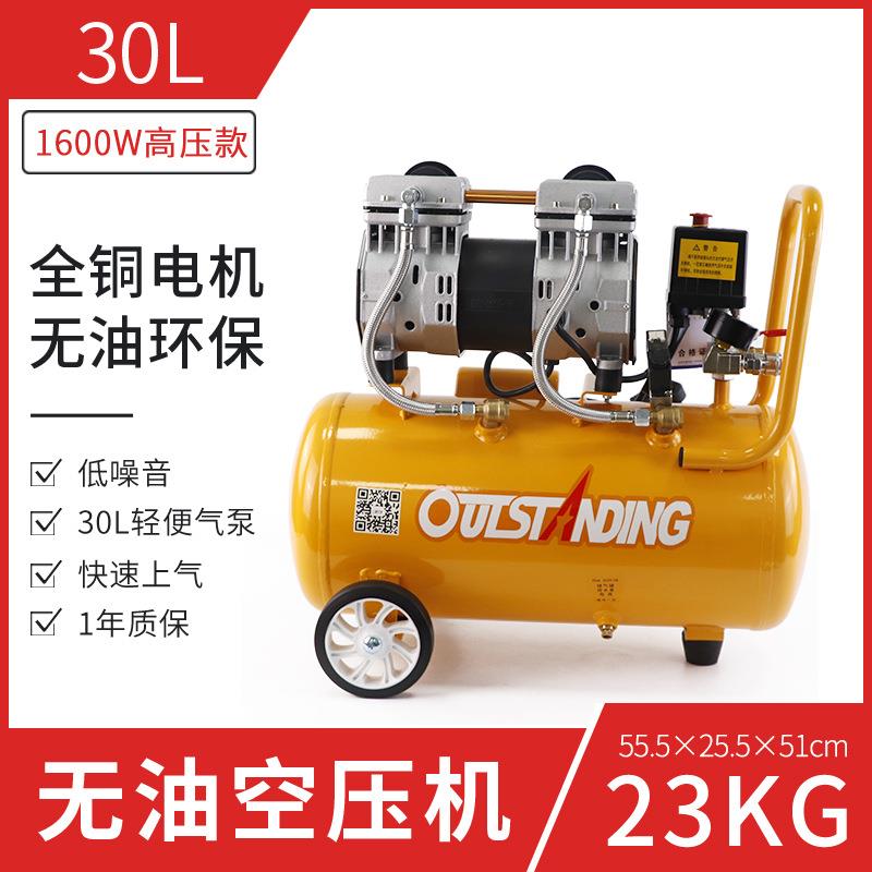 小型静音空压机奥突斯30L-1600W空气压缩机气动烫画机无油充气泵