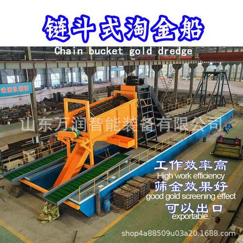 出口国外的链斗式挖沙淘金船绞吸式抽沙吸沙船射吸式吸泥选金船
