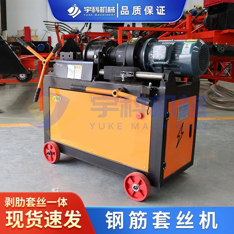 HGS40型钢筋直螺纹套丝机全自动电动平头剥肋滚轧半自动车丝机