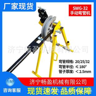 钢管顶弯器20/25/32镀锌管弯管器英式屈喉机SWG32手动弯管机