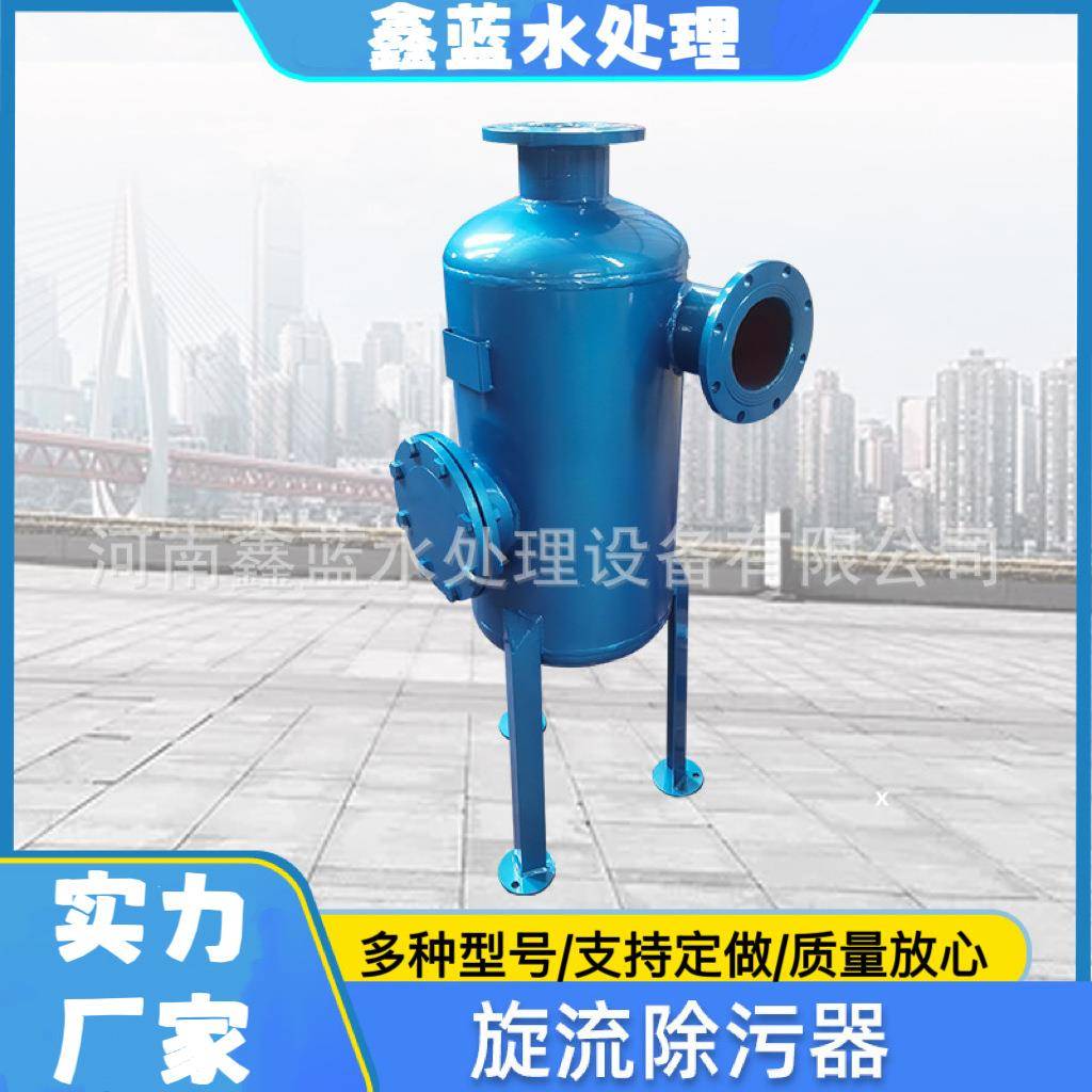 立式旋流除污器喷灌离心式过滤器柱形立式旋流除污器现货