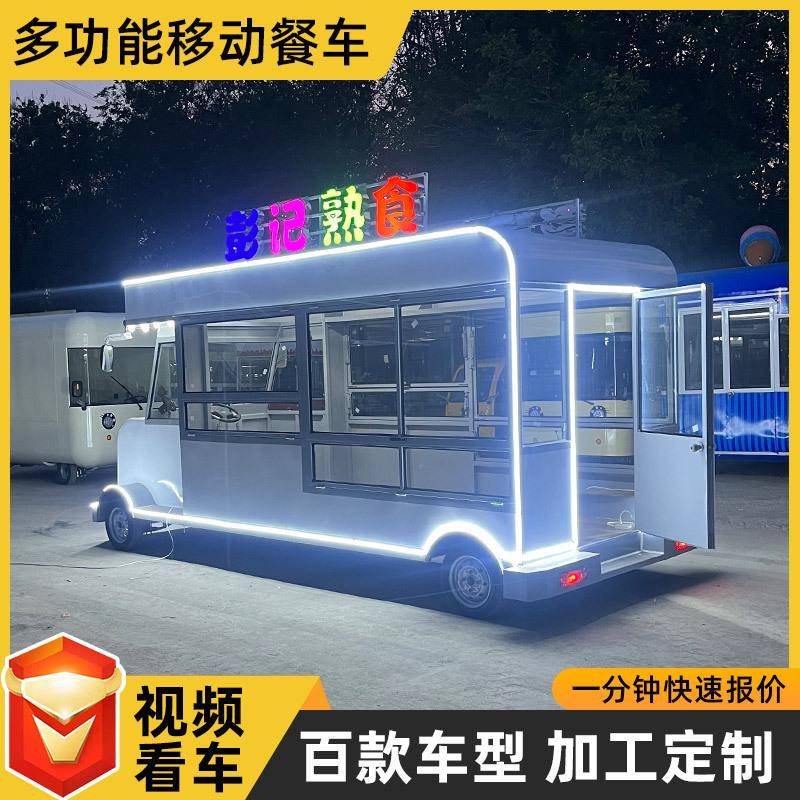 电动四轮移动多功能餐车早餐烧烤炸串商用流动夜市摆摊美食餐车