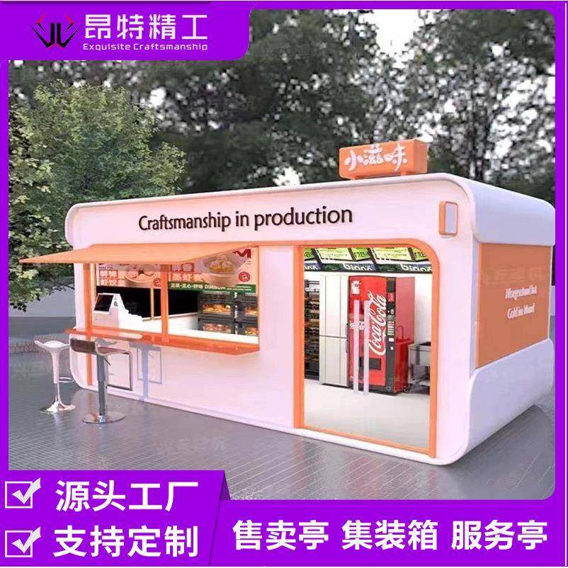 户外便民服务亭移动售货亭景区售票亭公园摆摊奶茶屋售卖亭报刊亭