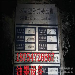 砂磨机纳米卧式 直销二手卧式 砂磨机实验室涂料砂磨机