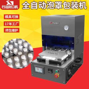 药丸糖果泡罩机定制小型胶囊泡罩封口机药片铝塑泡罩热压封口机