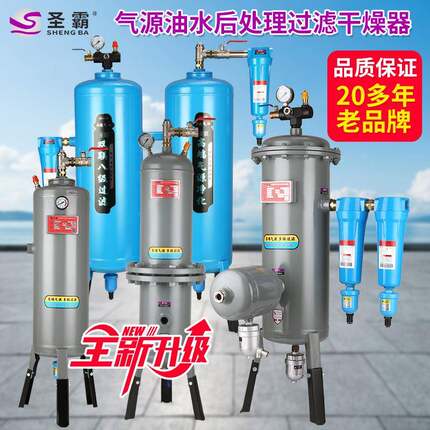 空压机精密油水分离器气泵压缩空气自动排水处理器干燥过滤器