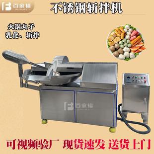 鸡肉肉陷变频斩拌机开封灌汤小笼包高速斩拌设备木棉豆腐乳化机