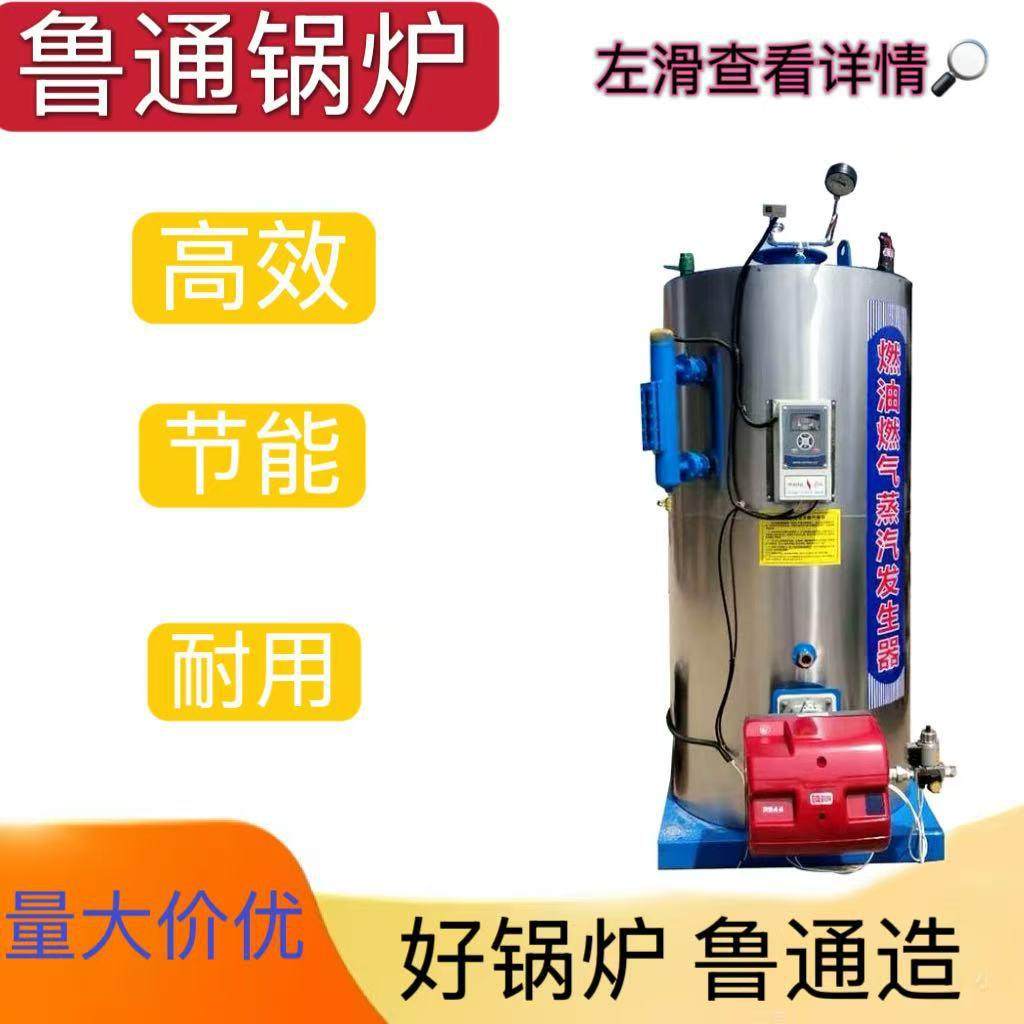 高效节能燃油燃气蒸汽发生器锅炉耐腐蚀采暖热水供应智能操作