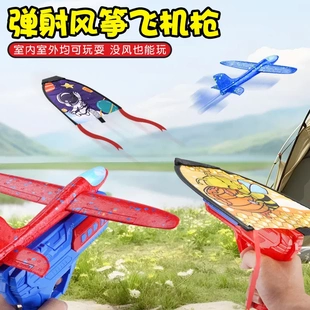 网红男孩弹射泡沫飞机枪手抛回旋发射纸飞天滑翔机户外儿童玩具枪