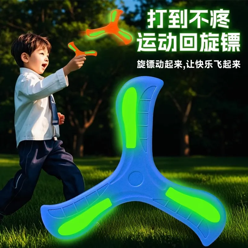 夜光回旋镖儿童安全软飞盘 三叶EVA泡沫回力标户外玩具摔不烂飞碟