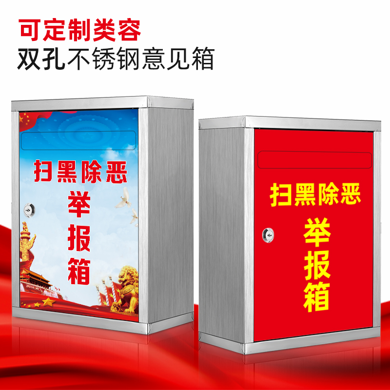 不锈钢意见箱免打孔挂墙定制多功能举报箱投诉建议箱信箱带锁室外