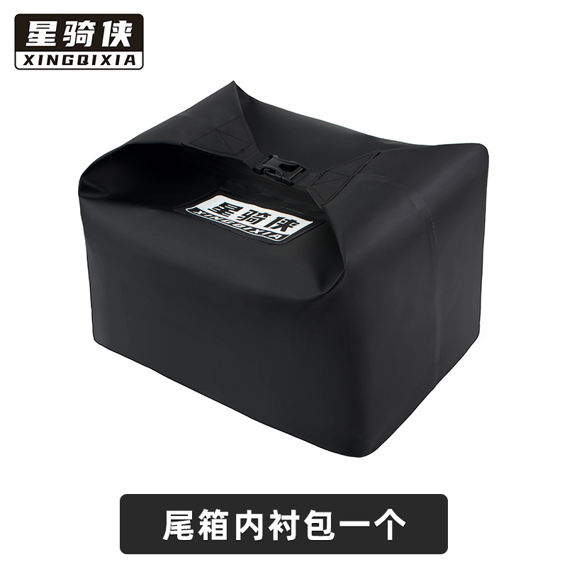 星骑侠防水包摩托尾箱内衬包铝箱三箱内胆软包后备箱摩旅行李尾包
