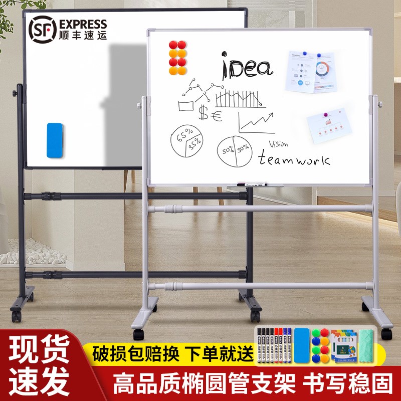 支架式白板写字板儿童家用教学黑板可移动带轮磁性书写板办公开会