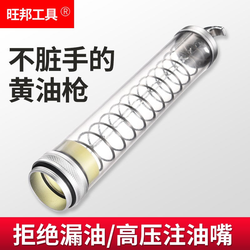 旺邦双用手动黄油枪透明桶拉杆式拉链式电动油枪自动排气配件管子