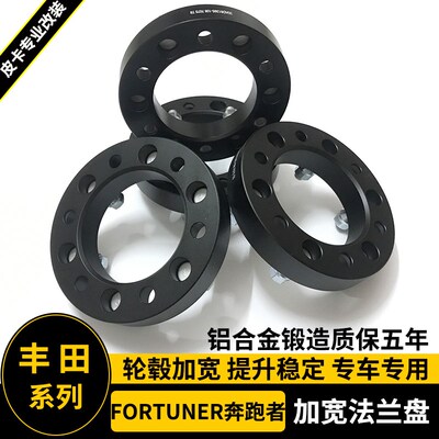 哈弗猛龙 大狗 捷途旅行者改装轮毂专用加宽垫片 汽车锻造法兰盘