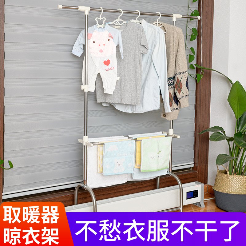 踢脚线取暖器晾衣架落地室内折叠地脚线烘衣架烤架子贴脚线烘干架