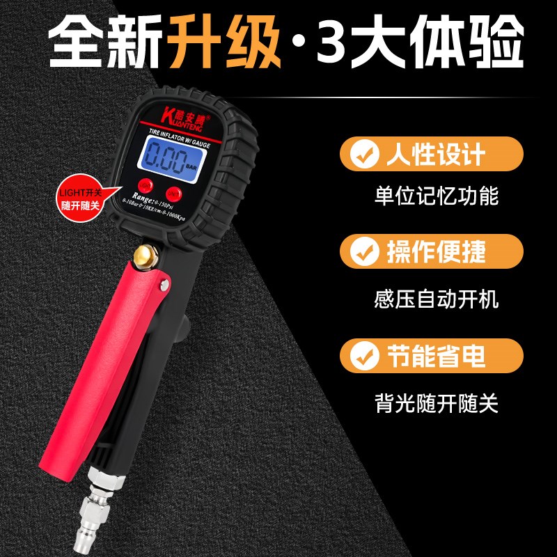 酷安腾高精度数显胎压表汽车轮胎充气带压力表加气胎压枪监测器