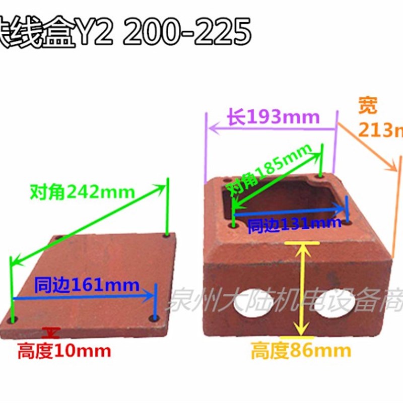 电机铸铁接线盒Y2/112/132/160/180/200/225/250/280/80/90