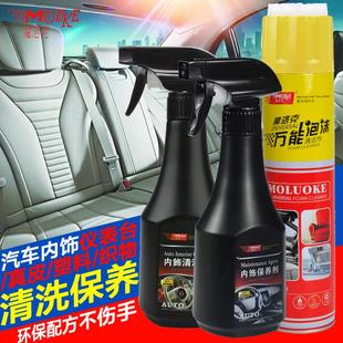 汽车真皮座椅清洁剂内饰皮革仪表台保养蜡去污上光保养护理清洗品