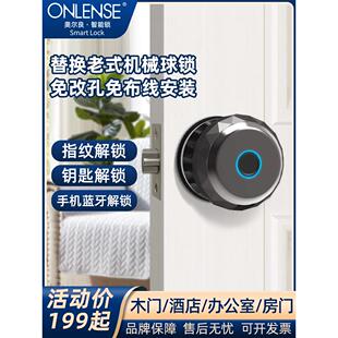 球形锁木门指纹锁卧室家用办公室智能电子门锁房间公寓出租屋通用
