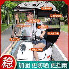 三轮车专用雨伞电瓶摩托车雨棚新款可拆卸挡风罩防晒电动车遮雨棚