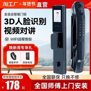 锁 全自动指纹锁家用防盗门人脸识别智能门锁入户可视猫眼电子密码