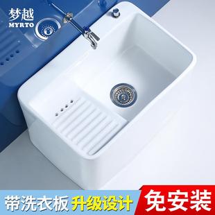阳台卫生间洗地盆拖布池带搓衣板 家用陶瓷拖把池洗衣池一体落地式