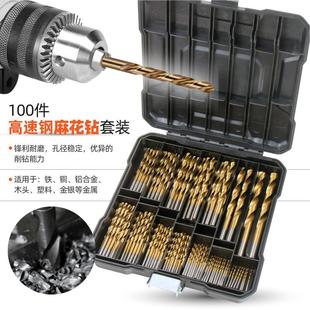 麻花钻头 高速钢合金钻头转头打孔加长硬质超硬 手电钻小钻头套装