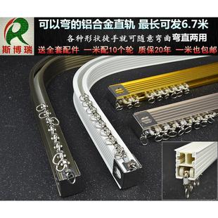 阳台飘窗帘杆挂钩内滑拐弯轨 加厚铝合金窗帘轨道汽车通用吊顶侧装