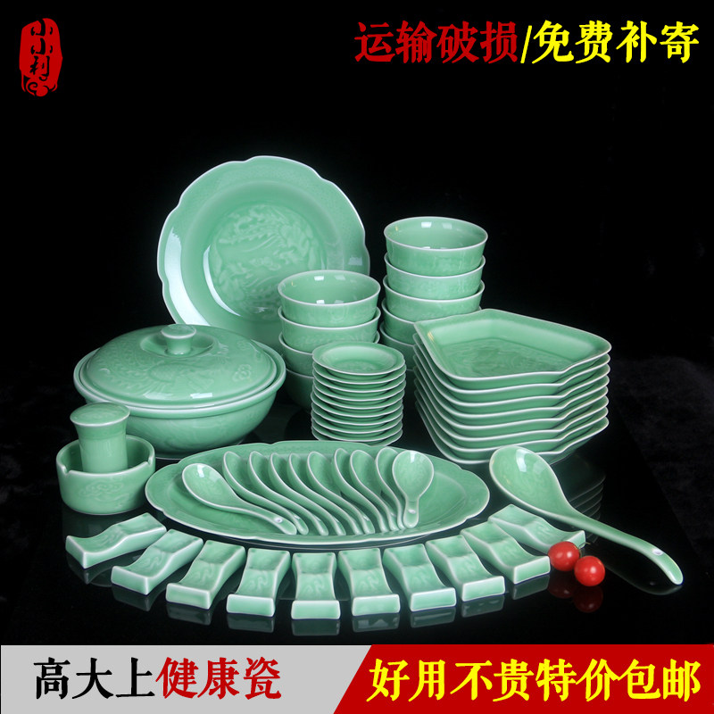 小利青瓷餐具瓷器套装43/56陶瓷器碗碟套装碗盘中式家用乔迁礼品