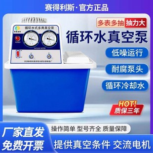 循环水真空泵SHZ-d防腐水环式实验室水泵减压抽滤多用抽真空装置