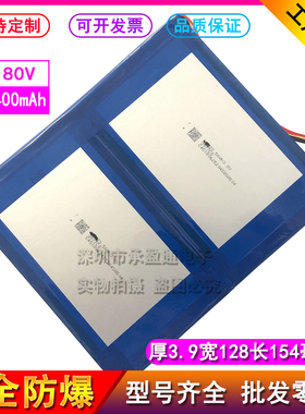 适配代用酷比魔方i10 iwork10双系统 平板大容量电池 12400mAh