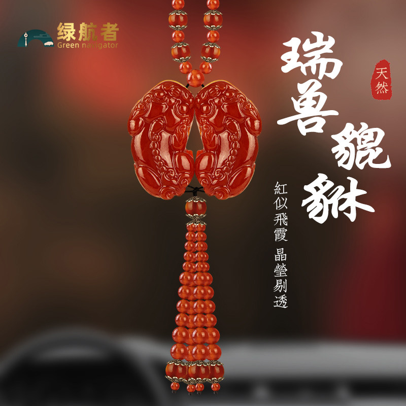 红玛瑙貔貅创意汽车挂件车内饰品出入平安扣用品吊坠挂饰大气车饰