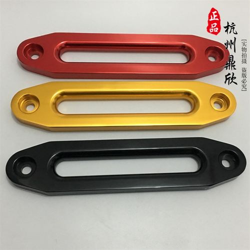 12000磅电动绞盘导绳器铝合金出绳口尼龙绳挡绳器纤维绳导绳器
