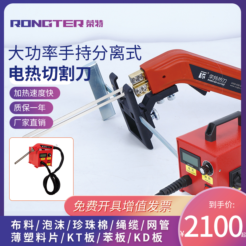 大功率手持式海绵热切割刀电热刀EVA电热刀橡塑保温材料熔切割刀
