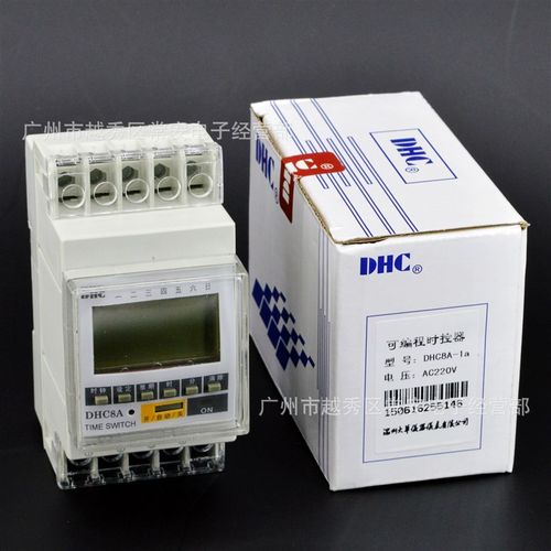 DHC 温州大华 可编程时控开关 DHC8A-1a 2a 定时器