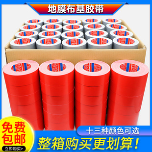修瓷砖保护地膜固定 红绿黑白银灰棕色单面强力布基胶带装 整箱