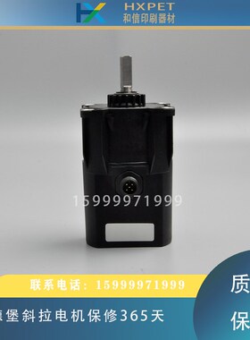 海德堡SM/CD102 74斜角拉版马达调压电机71.112.1311印刷机配件