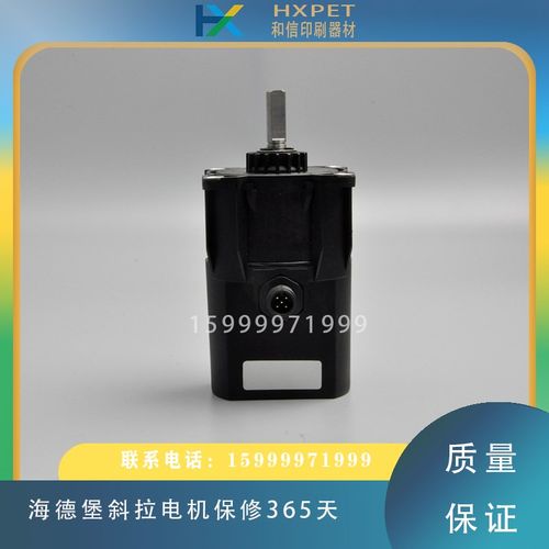 海德堡SM/CD102 74斜角拉版马达调压电机71.112.1311印刷机配件